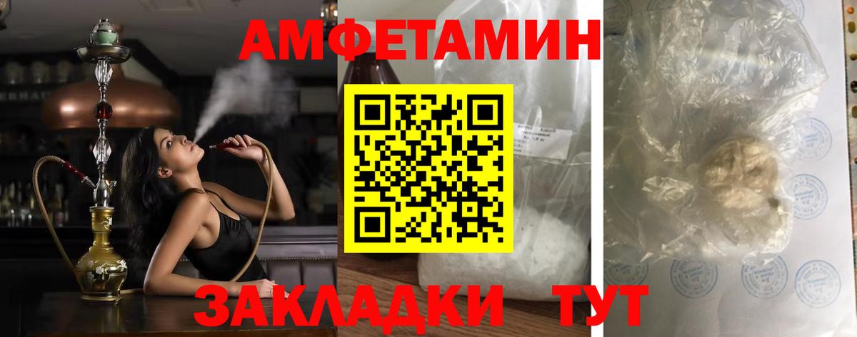 Амфетамин 97% Коркино