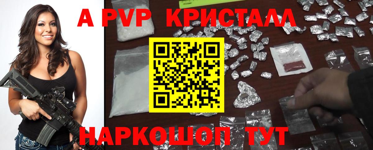 Alpha PVP СК КРИС Коркино