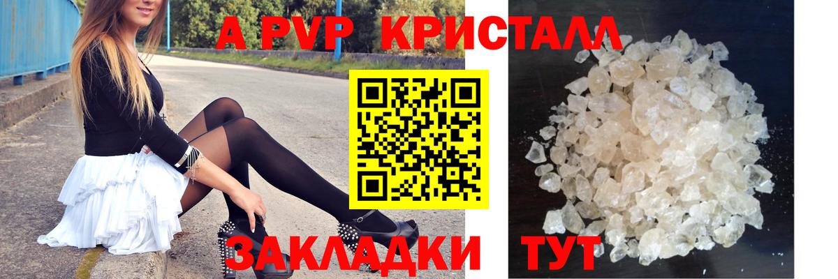 Коркино  Alpha PVP крисы CK  A PVP кристаллы  Вход с VPN 