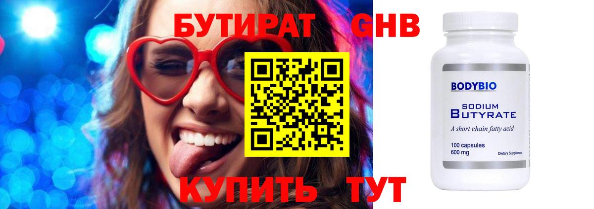 Коркино  Бутират вода  Бутират  Вход с VPN 