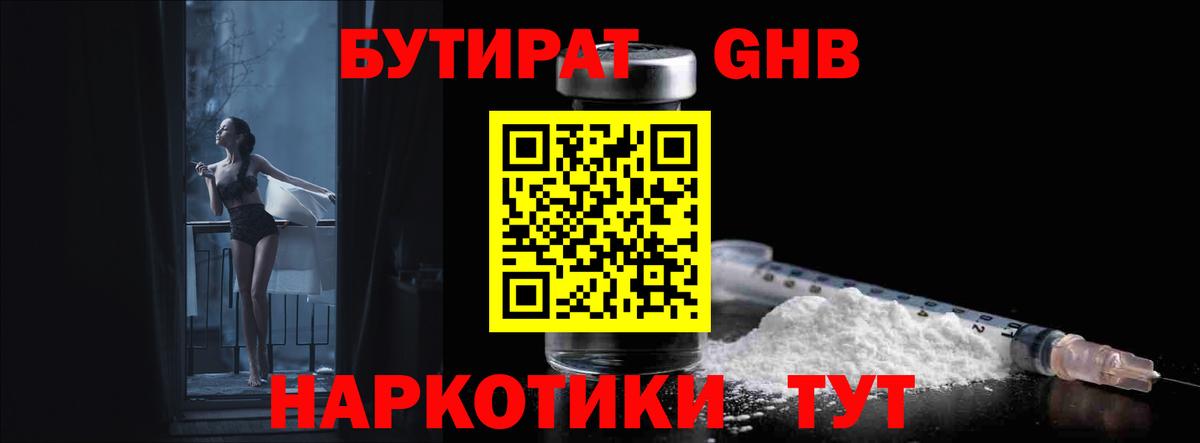 БУТИРАТ оксана Коркино