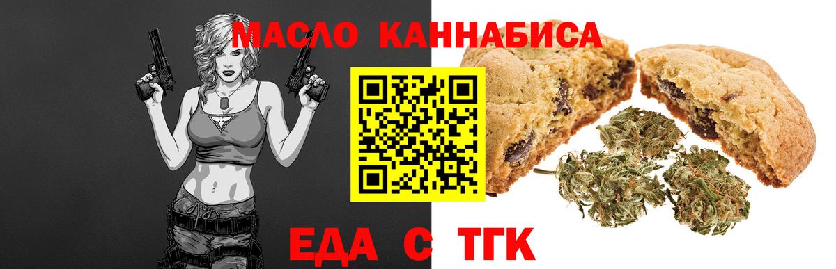 Canna-Cookies конопля  Вход с VPN  Коркино 