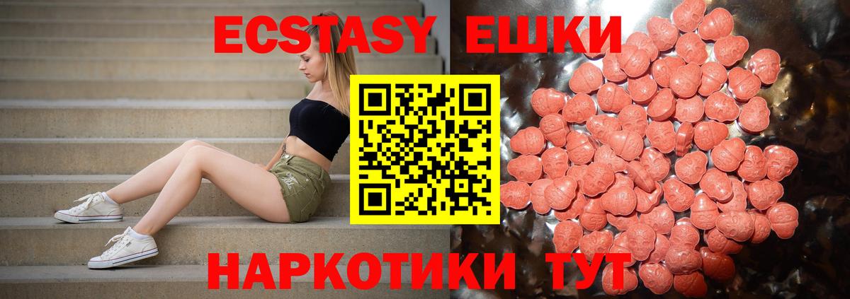 Ecstasy  ЭКСТАЗИ mix  Вход с VPN  Коркино  ЭКСТАЗИ DUBAI 