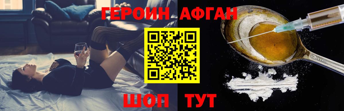 Героин Heroin  Вход с VPN  Героин  Коркино 