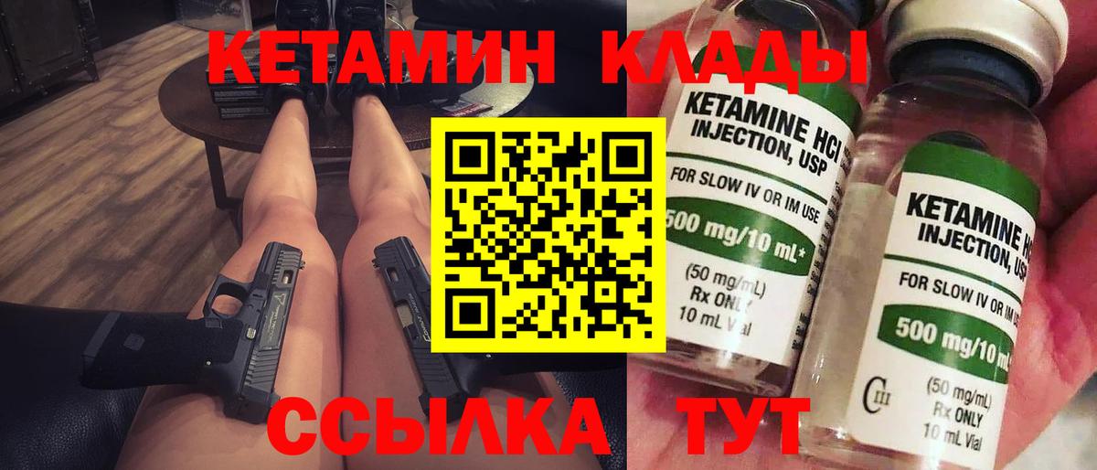 КЕТАМИН VHQ  Вход с VPN  Коркино  Кетамин VHQ 