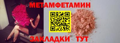 первитин Комсомольск-на-Амуре