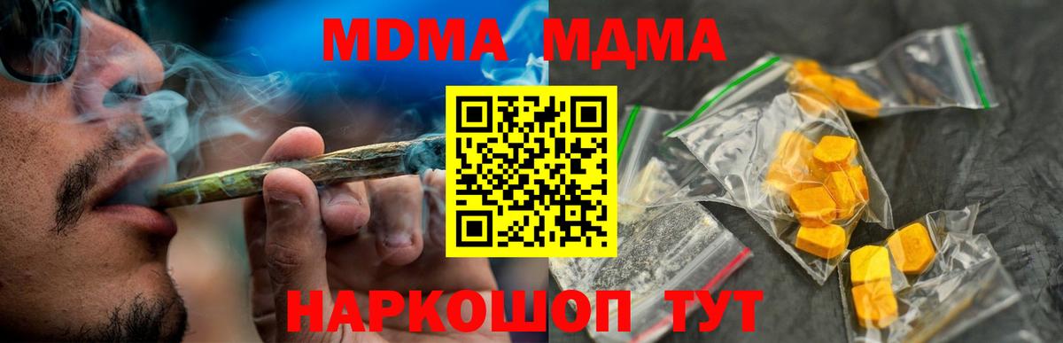 MDMA  Вход с VPN  Коркино  МДМА crystal  МДМА кристаллы 