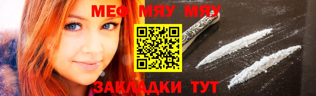 Меф кристаллы Коркино