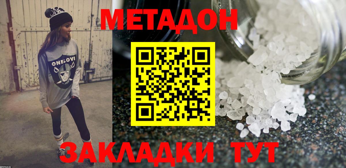 Коркино  Метадон мёд  Вход с VPN 