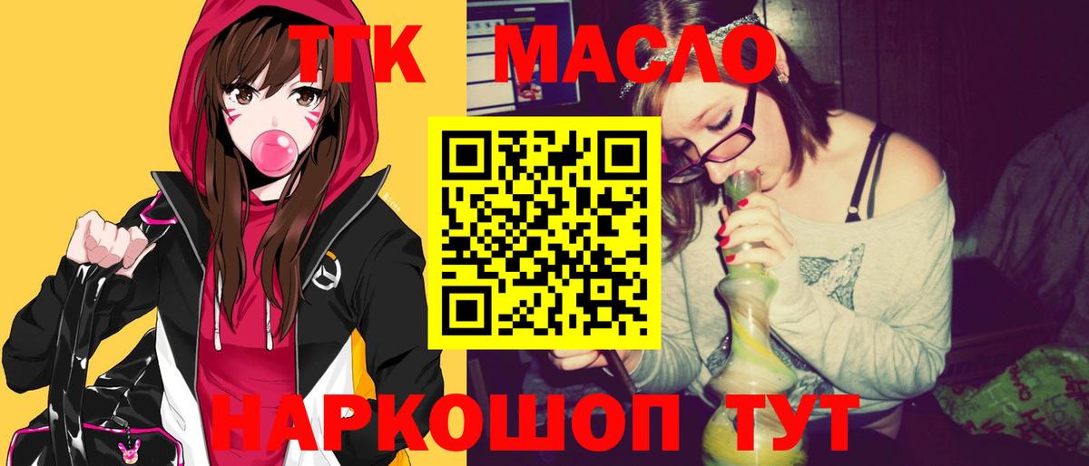 Дистиллят ТГК THC oil Коркино