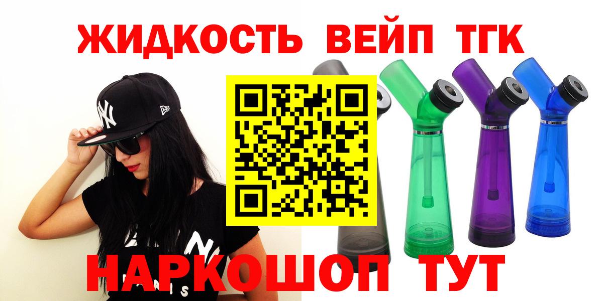 Дистиллят ТГК вейп  Вход с VPN  Коркино  Дистиллят ТГК THC oil 