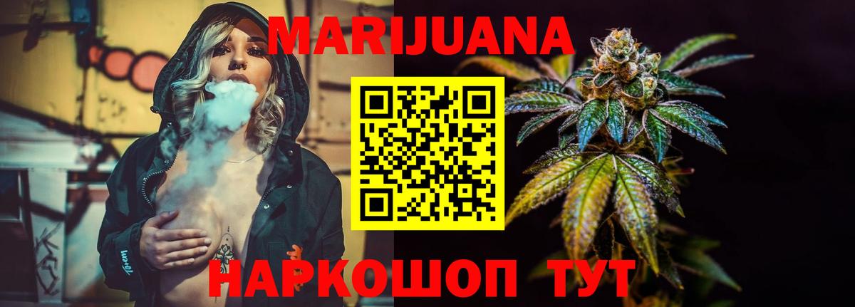 Канабис семена  Бошки Шишки конопля  Каннабис гибрид  Вход с VPN  Коркино 
